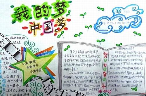 为了我的理想