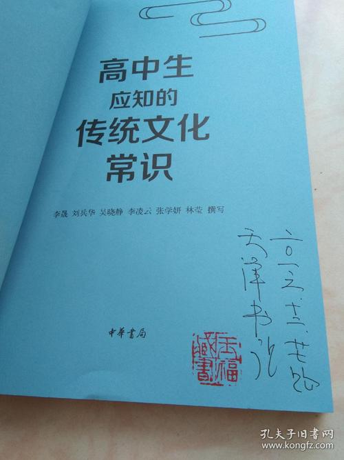 我是传统文化的中学中文
