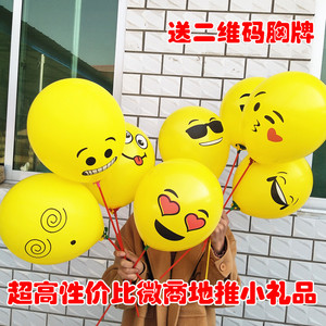 顽皮气球