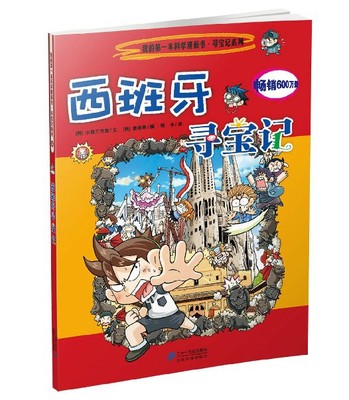 我正在阅读历史