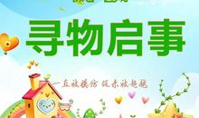 寻物启事——我把我的“魂”丢了