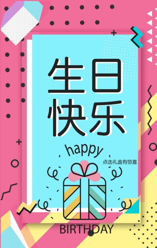 快乐的纪念品