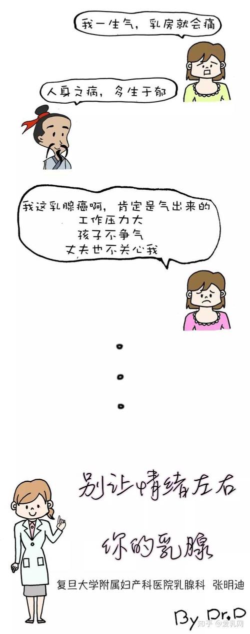 双性格妈妈