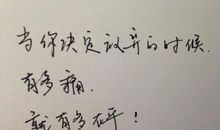 你的什么让我记住了你