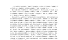 太行山上观后感