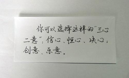 坚定的爱心