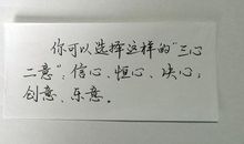 爱心-决心-恒心