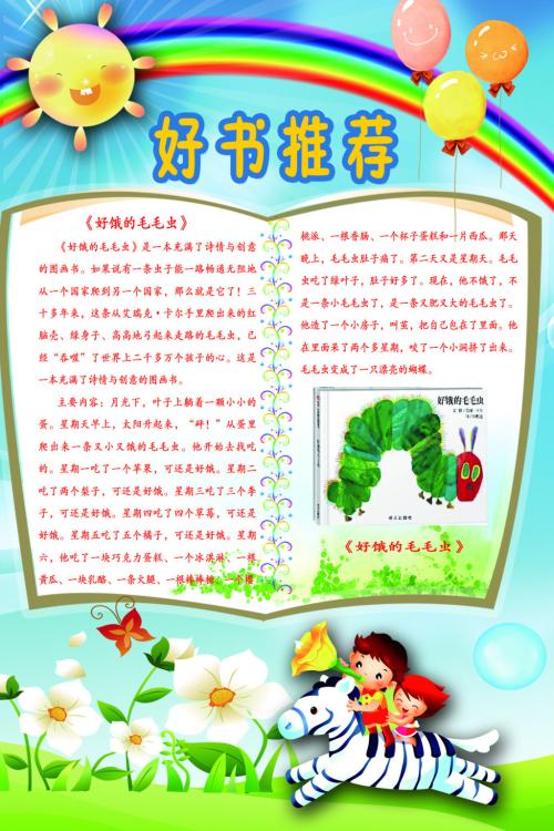 推荐一本好书