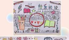 一路书香，一路精彩