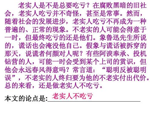 诚实的人会受苦吗？