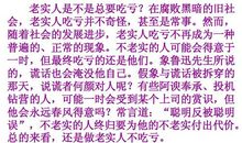 老实人吃亏吗驳论文