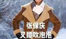 说说我的大家庭