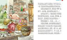 读《乖乖熊的生日会》有感