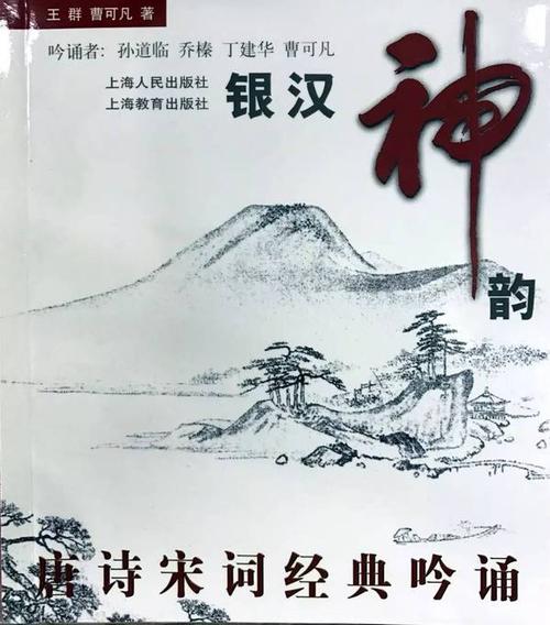 陶醉于唐诗宋词
