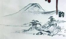 陶醉于唐诗宋词