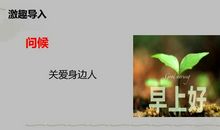 关爱原来一直在我身边