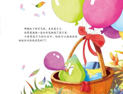 蜗牛的梦想之旅