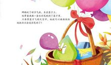 蜗牛的梦想之旅