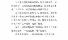 夸夸我的同学作文