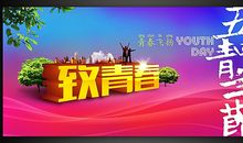 我真想绽放光彩