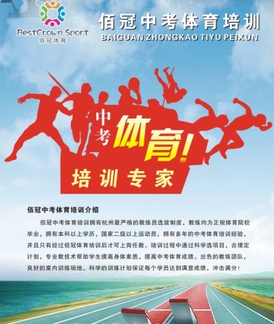 运动测试