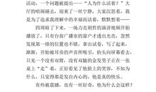 我和世界不一样观后感