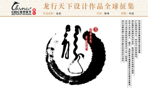 龙云