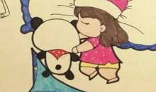 我害怕一个人睡