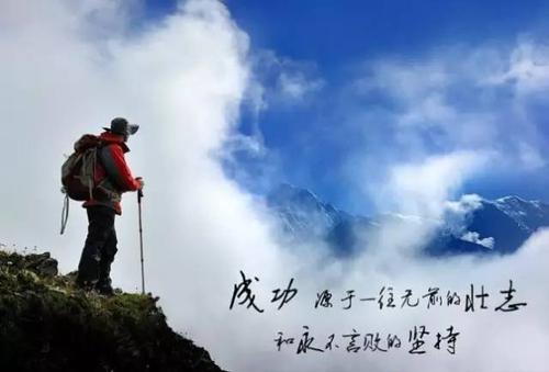 努力使我成功