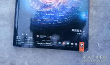 读《银河帝国·基地》有感