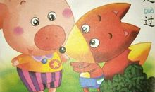 狐狸假救大白鹅