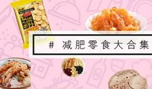 关于零食的作文