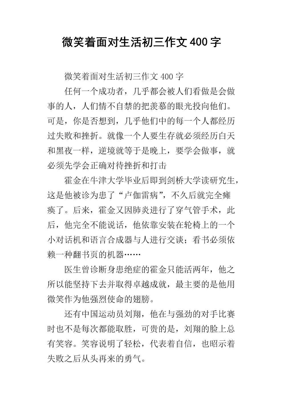 我的手工作文600字