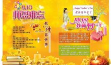 师恩难忘读后感