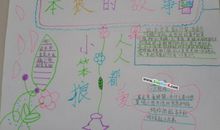 一次不寻常的什么