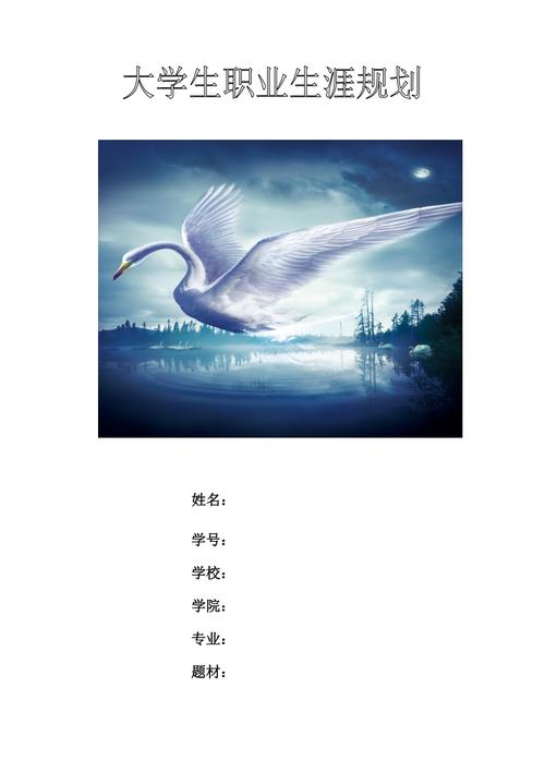 渴望一对翅膀