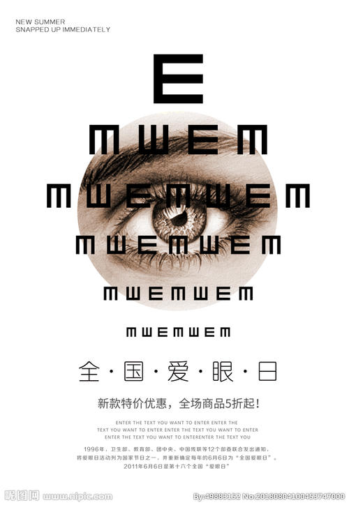 充满爱的眼睛