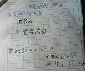 写最好的朋友
