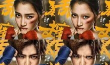 《甜蜜暴击》观后感