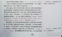 以逆袭为话题的作文