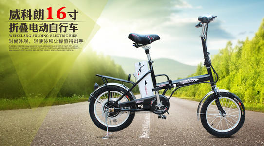 电动汽车和自行车