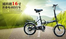 电动车和自行车