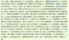 我眼中的春天作文600字