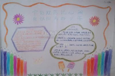 文明的课间活动，努力成为文明的少年