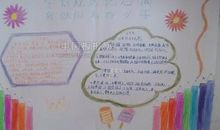 文明课间活动，争做文明少年