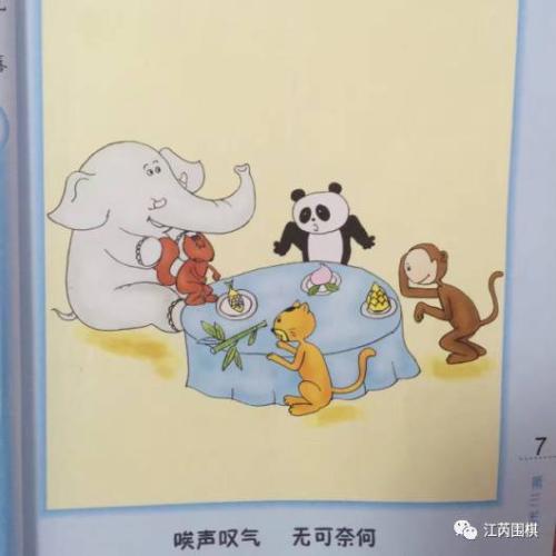 大象喜欢看图片和写单词