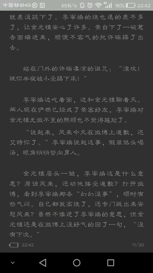 换鼠标
