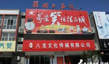 龙文化作文600字