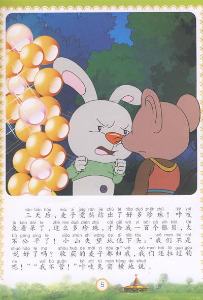 小石头的故事