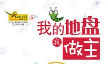 我的地盘它做主